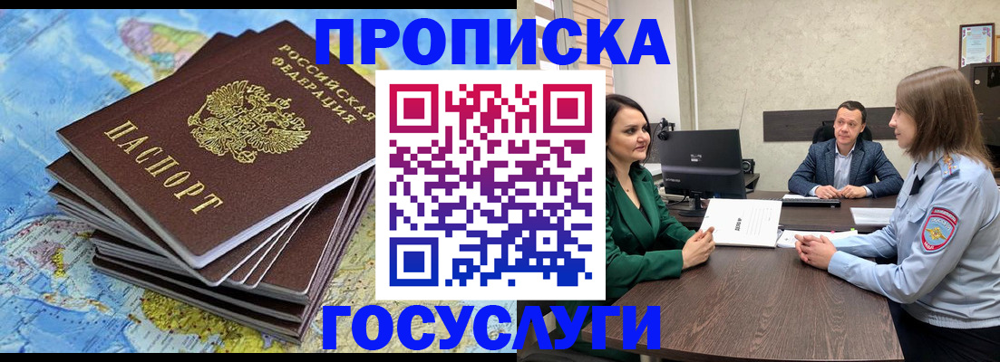 временная регистрация собственник в Рубцовске